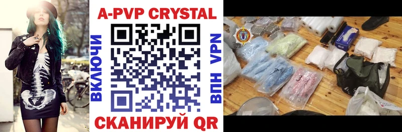 APVP кристаллы Тайга