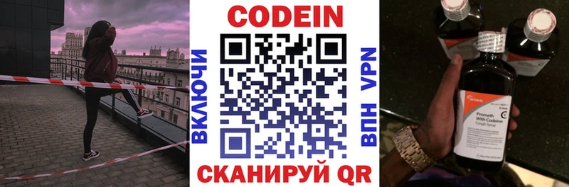 Codein напиток Lean (лин) даркнет сайт Тайга