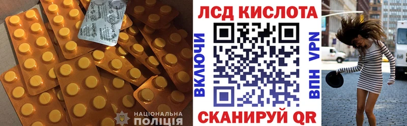 ЛСД экстази кислота  даркнет сайт  Тайга 